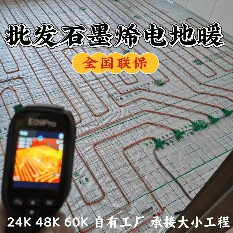 上杭县 石墨烯电地暖公司哪家好？合理报价深度解析